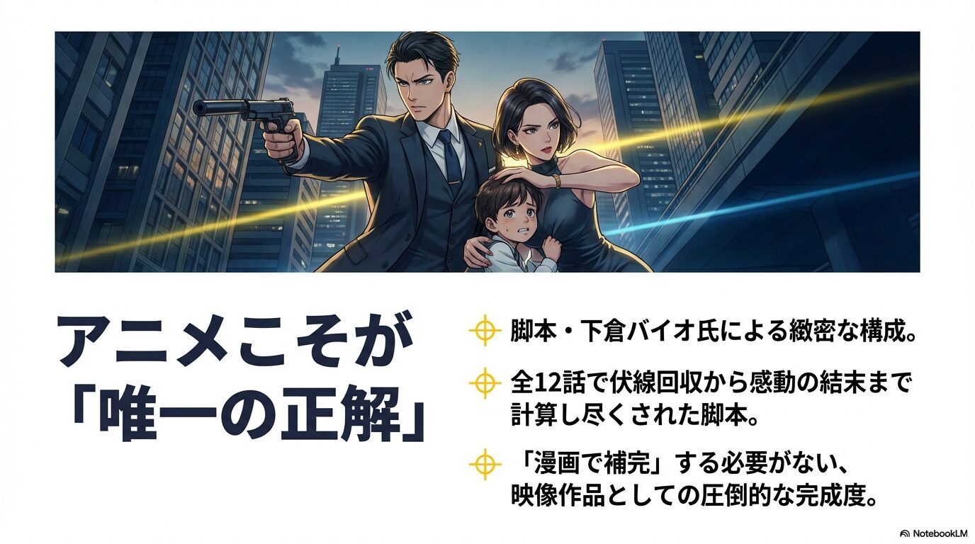 下倉バイオ氏による緻密な脚本構成と映像作品としての圧倒的な完成度を説明するスライド。