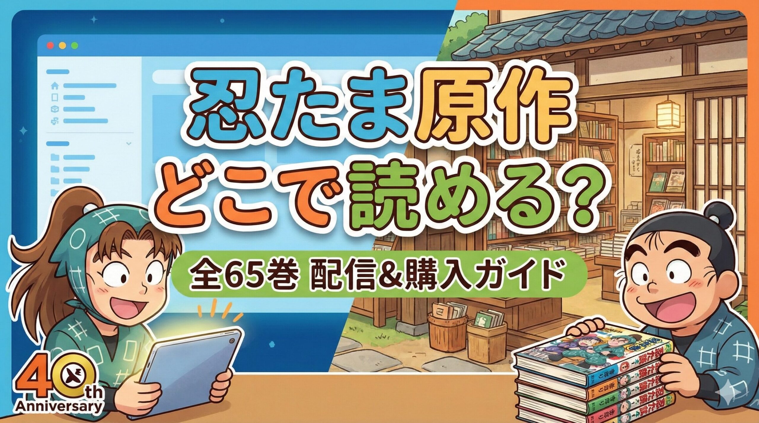アプリ派、電子書籍派、最速Web派のそれぞれに最適なサービスをまとめた比較スライド