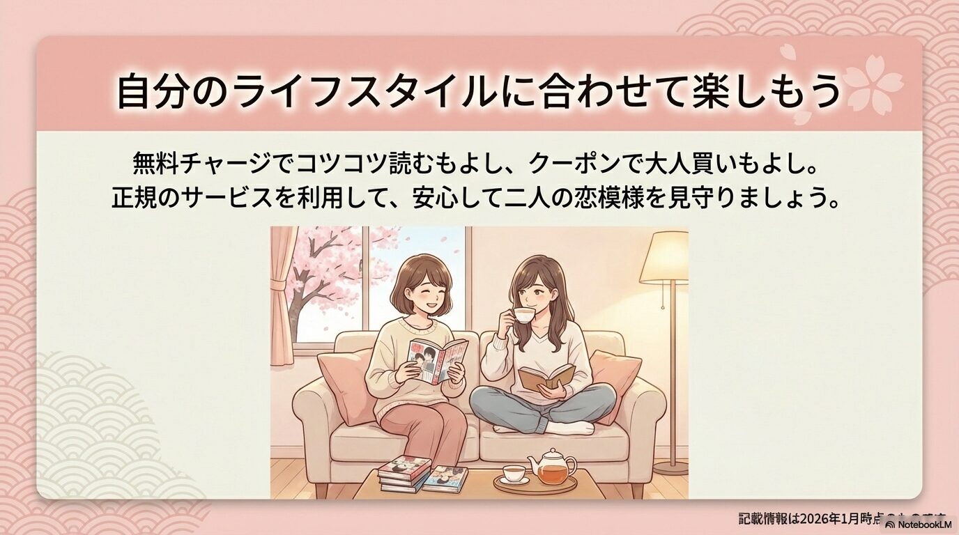 二人の女性がソファで楽しくマンガを読んでいる、平和な読書風景のイラスト