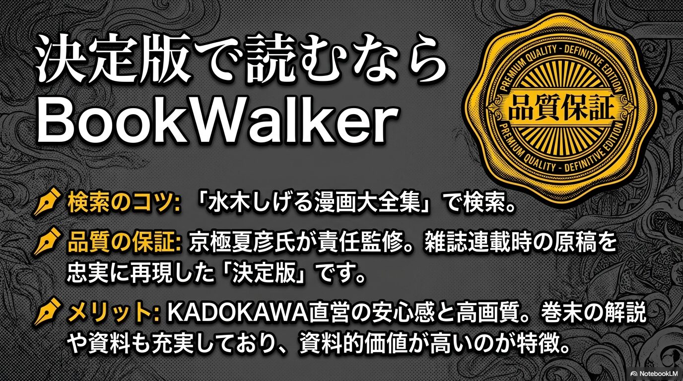 前半エピソード収録の「大全集009巻 挑戦シリーズ」と後半エピソード収録の「大全集010巻 スポーツ狂時代」のスライド